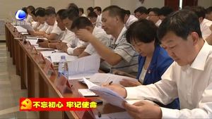 我市各地認真部署“不忘初心 牢記使命”主題教育