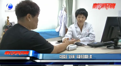 中醫(yī)院設“治未病”科服務亞健康人群