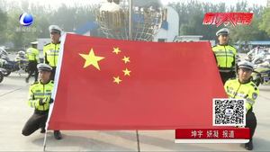 決勝?zèng)Q勝！市交警支隊(duì)舉行“升國旗 迎國慶”暨新中國成立70周年安保誓師大會(huì)
