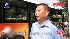 中國夢(mèng)·我的夢(mèng)：能源改進(jìn)助推公交跑出加速度
