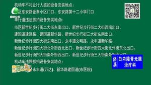 市交警部門(mén)增設(shè)交通技術(shù)監(jiān)控記錄設(shè)備