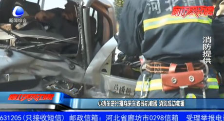 小貨車逆行撞向來車致司機被困 消防成功救援