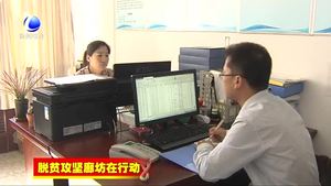 安次區(qū)：精準“號脈”助力貧困戶脫貧