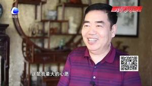 【愛國家風永傳承】王元順：身殘志堅自強不息 大愛傾注社會公益
