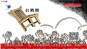 誠信大家談：“國考”對失信者亮“紅牌”你怎么看？