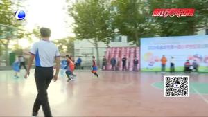 2019年廊坊市第一屆小學生籃球比賽拉開帷幕