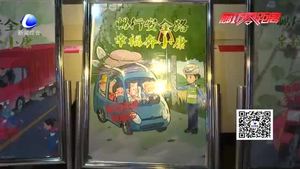 電影下鄉(xiāng)進萬村 遵守交規(guī)奔小康 交警一大走進肖家務村