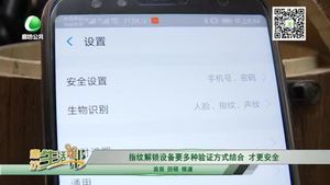 指紋解鎖設備要多種驗證方式結(jié)合才更安全