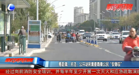 零距離關注：公共場所需要尊重公民“安靜權”