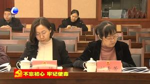 市人大常委會(huì)黨組召開(kāi)對(duì)照黨章黨規(guī)找差距專(zhuān)題會(huì)議