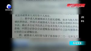 百姓學(xué)法：手機(jī)號可作為虛擬財(cái)產(chǎn)繼承嗎？