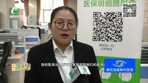 醫(yī)保電子憑證上線(xiàn) 廊坊成首批試點(diǎn)城市