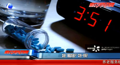 你是“睡眠特困戶”中的一員嗎？