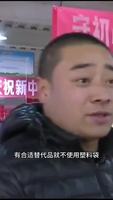 “限塑令”實(shí)施11年，實(shí)施效果如何？