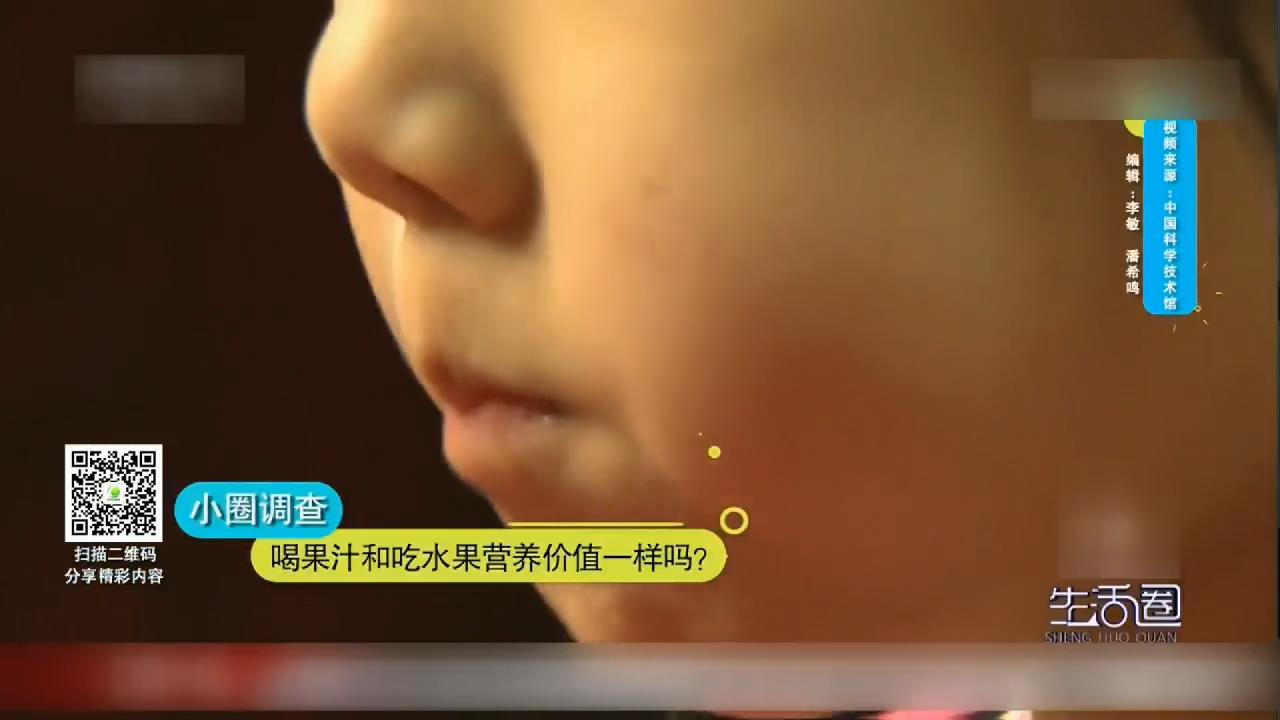 喝果汁和吃水果營養(yǎng)價(jià)值一樣嗎