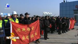 廊坊臨空經濟區(qū)前線指揮部舉行“決戰(zhàn)臨空我宣誓”暨升旗活動