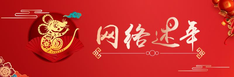 【網(wǎng)絡述年】一年又一年·我們的節(jié)日：傳統(tǒng)老字號里年味濃