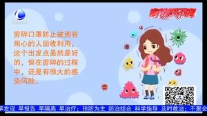 口罩用完后咋辦？教你正確處理“姿勢”
