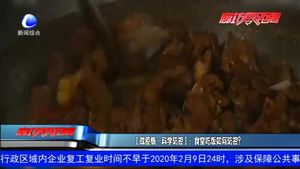 【戰(zhàn)疫情·科學防控】：食堂吃飯如何防控