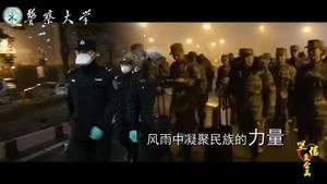 青春戰(zhàn)“疫”~中國人民警察大學(xué)創(chuàng)作《相信愛會贏》，致敬戰(zhàn)“疫”英雄！