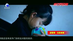視頻短片《堅守》記錄文安戰(zhàn)“疫”古詩 “戰(zhàn)士”加油！