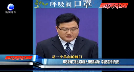 戴呼吸閥口罩會(huì)對(duì)周圍人群造成風(fēng)險(xiǎn)？中國(guó)疾控專家回應(yīng)