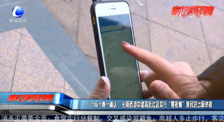 “一問一測(cè)一確認(rèn)” 光明西道中建高街社區(qū)實(shí)行“零接觸”便民進(jìn)出新舉措