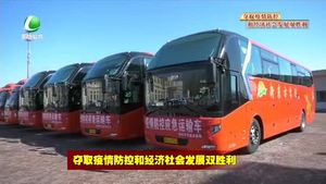 我市交通運(yùn)輸部門(mén)點(diǎn)對(duì)點(diǎn)精準(zhǔn)服務(wù) 全力保障企業(yè)復(fù)工復(fù)產(chǎn)