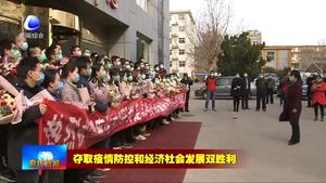 我市定點救治醫(yī)院最后一批醫(yī)務人員解除醫(yī)學觀察