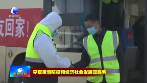 廊坊臨空經(jīng)濟區(qū)硬核流程保復工：“點對點”專車接農(nóng)民工返崗