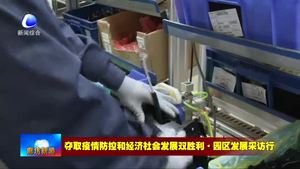 香河經(jīng)開區(qū)新興產(chǎn)業(yè)園：為園區(qū)企業(yè)復(fù)工復(fù)產(chǎn)出實(shí)招 蓄動(dòng)能
