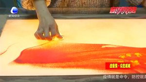 以沙為紙 以手為筆 丁泊文用沙畫(huà)向抗疫英雄致敬