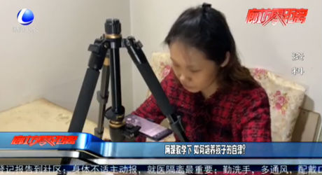 網(wǎng)課教學下 如何培養(yǎng)孩子的自律？