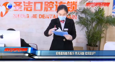 疫情期間能否看牙、有無風(fēng)險、如何防護(hù)？