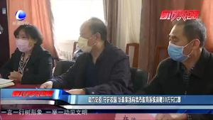助力防疫 守護(hù)校園 華裔集團(tuán)向我市教育系統(tǒng)捐贈(zèng)10萬(wàn)只口罩