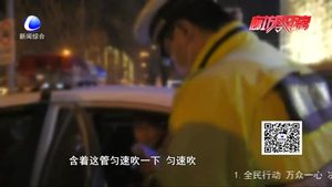 零距離·交通：酒后莫開(kāi)車(chē) 僥幸心理要不得