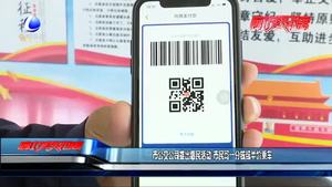 市公交公司推出惠民活動 市民可一分錢或半價(jià)乘車