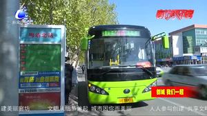 廊坊公交集團(tuán)積極行動 讓“移動名片”亮起來