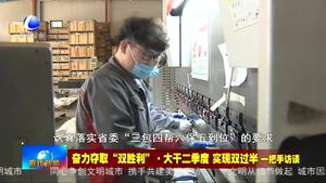 奮力奪?。弘p勝利·大干二季度 實(shí)現(xiàn)雙過半 一把手訪談——文安縣委書記