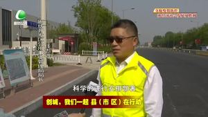 廊坊開發(fā)區(qū)以爭(zhēng)創(chuàng)全國(guó)文明城市為契機(jī)，加快市政道路改造提升步伐