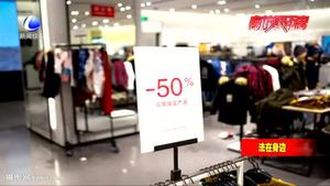 有瑕疵的打折商品能否退還？