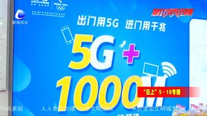 廊坊聯(lián)通全力保障“5·18”經(jīng)洽會 主會場將實現(xiàn)5G信號全覆蓋