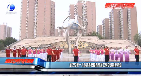 廊坊交警一大隊(duì)攜手志愿者開(kāi)展文明交通宣傳活動(dòng)