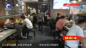 光盤(pán)行動(dòng)深入人心 餐桌節(jié)儉之風(fēng)正在我市盛行