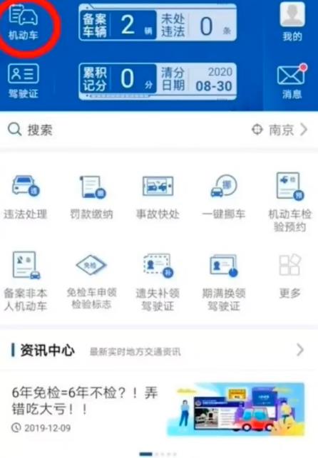 機(jī)動(dòng)車檢驗(yàn)標(biāo)志實(shí)現(xiàn)電子化，下面教你如何申請(qǐng)電子憑證