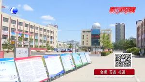 落實“雙控”機(jī)制 打造平安校園