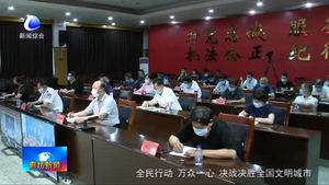 我市召開行政復議行政應訴工作推進電視電話會議