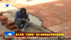 永清縣全力推動城市建設上水平