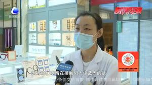 零距離·關(guān)注：網(wǎng)課熱潮帶火防藍(lán)光眼鏡   防得了疲勞和近視嗎？