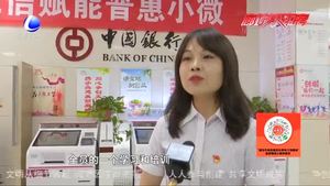 【創(chuàng)城，我們一起】中國銀行提高全員文明素質(zhì) 全面助力創(chuàng)城工作